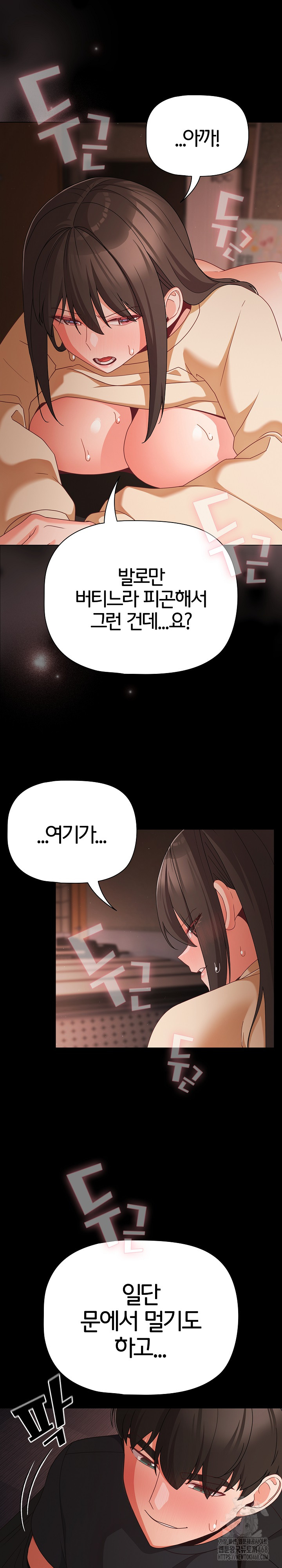 People of The Dark Raw Chapter 21 image 30