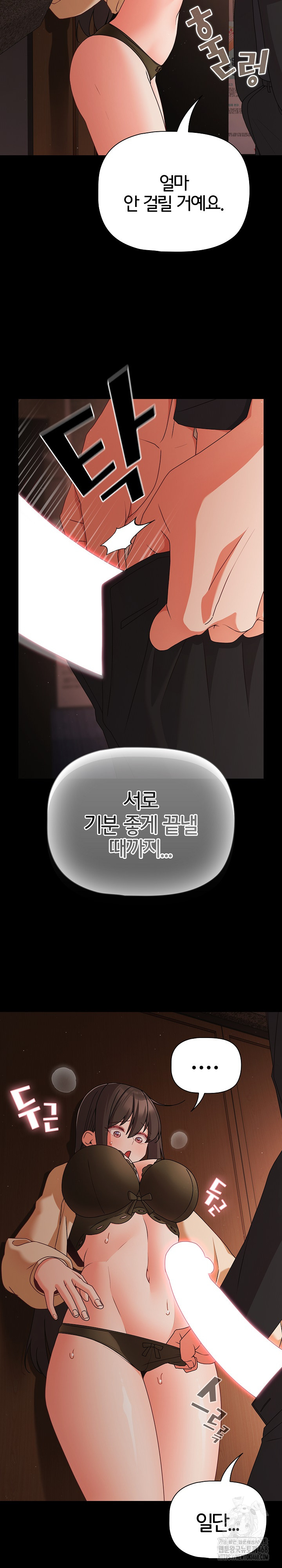 People of The Dark Raw Chapter 21 image 3