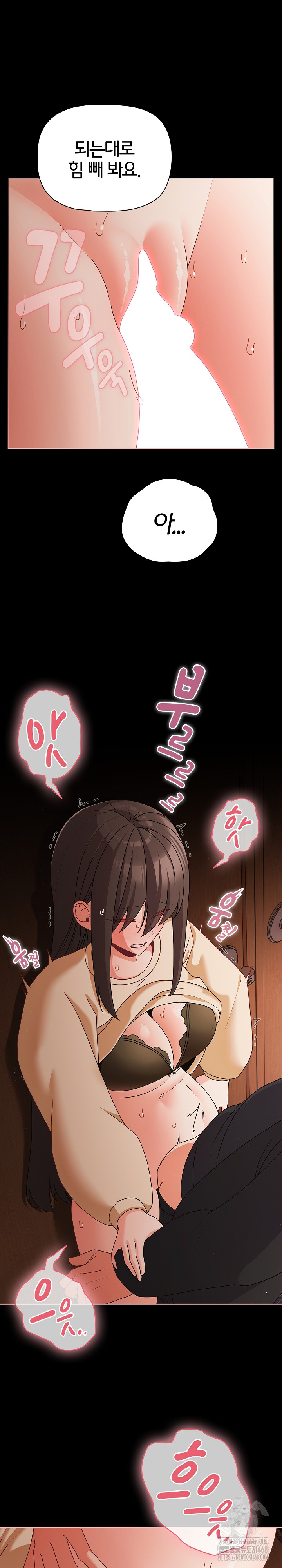 People of The Dark Raw Chapter 21 image 4