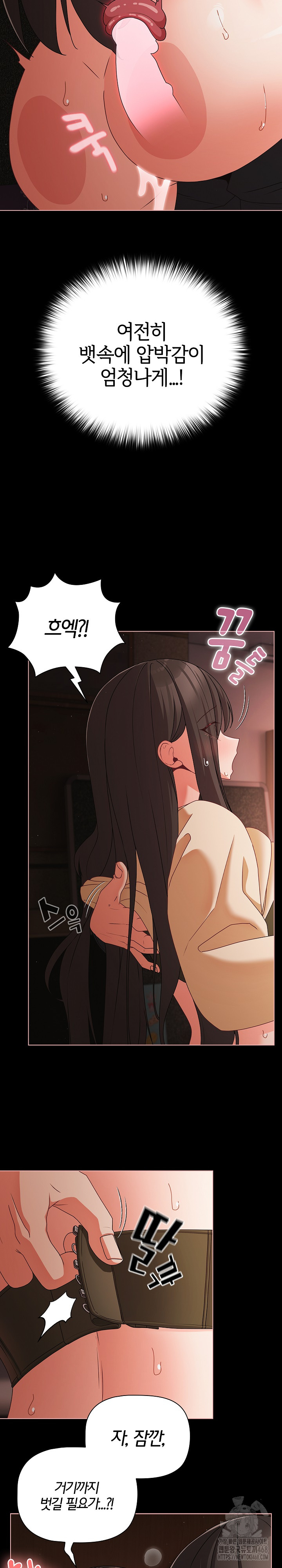 People of The Dark Raw Chapter 21 image 6