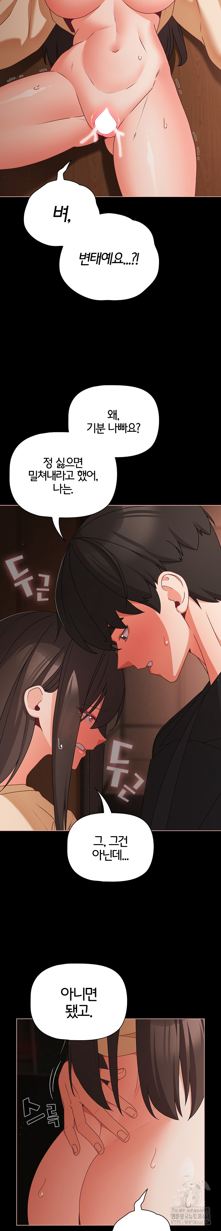 People of The Dark Raw Chapter 21 image 8