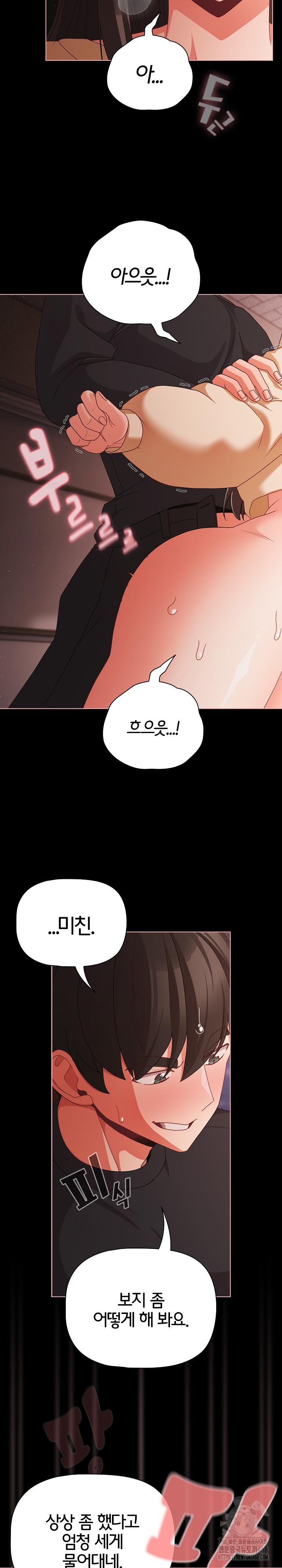 People of The Dark Raw Chapter 22 image 10