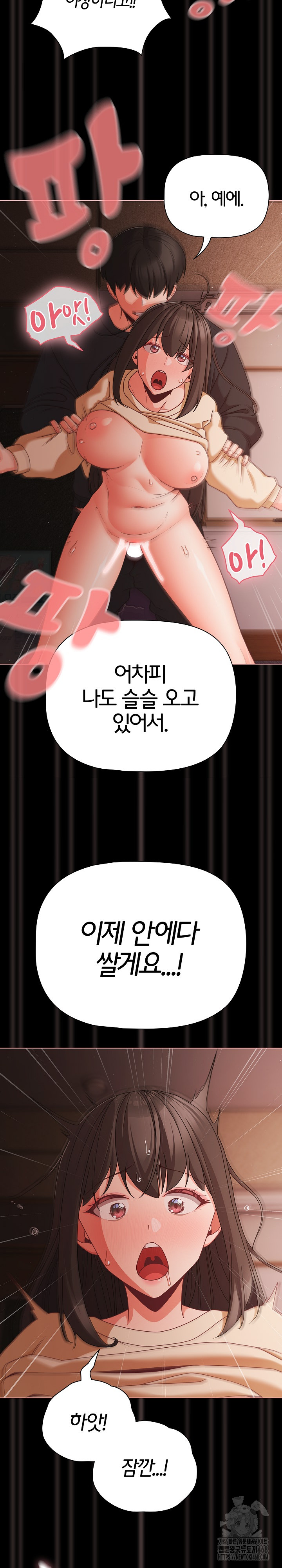People of The Dark Raw Chapter 22 image 12