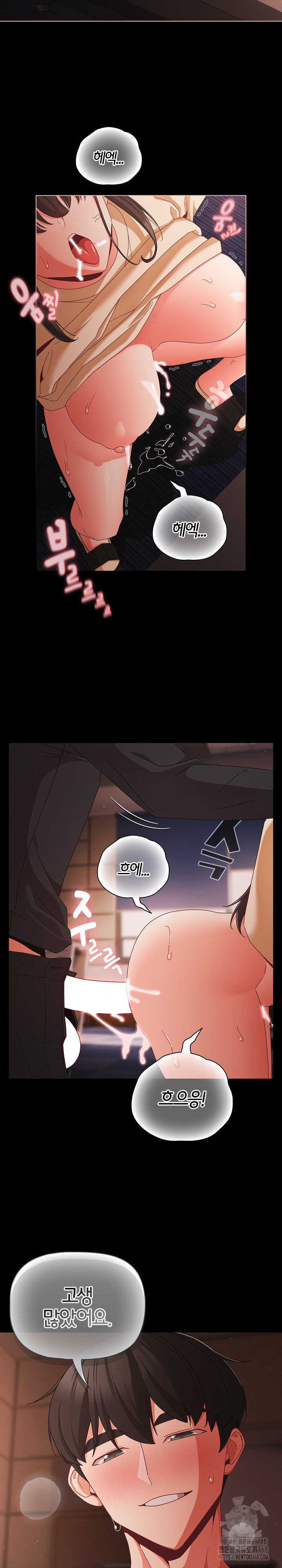 People of The Dark Raw Chapter 22 image 14