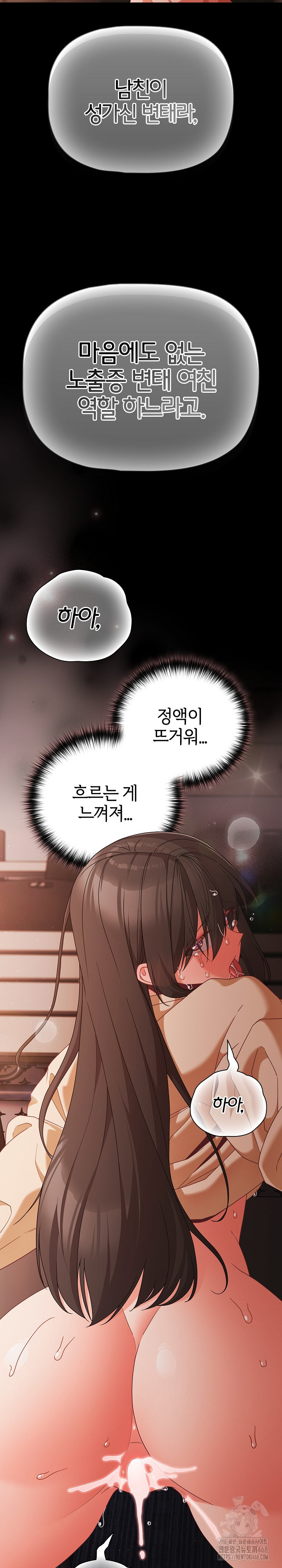 People of The Dark Raw Chapter 22 image 15