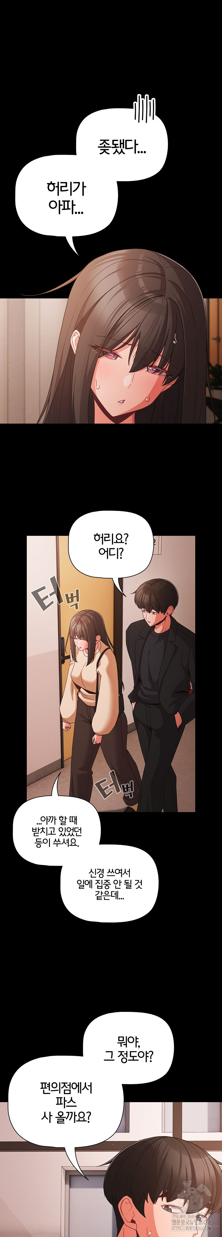 People of The Dark Raw Chapter 22 image 17