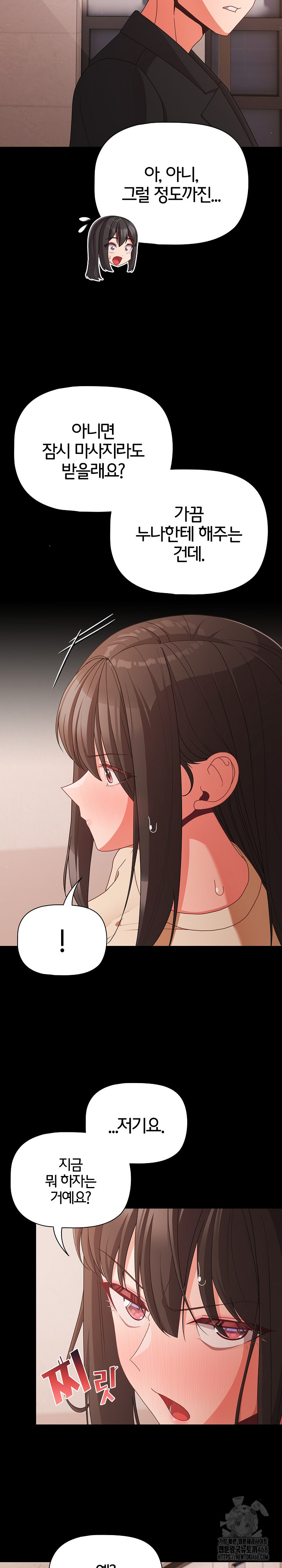 People of The Dark Raw Chapter 22 image 18