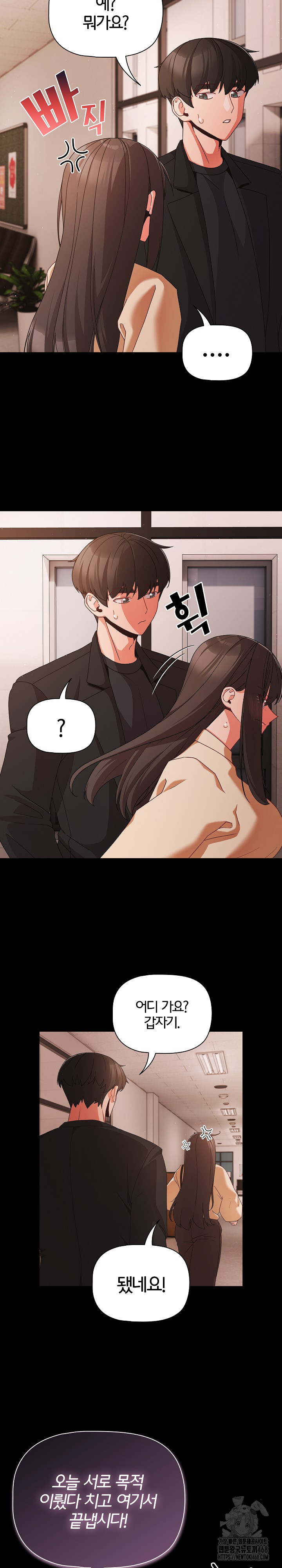People of The Dark Raw Chapter 22 image 19