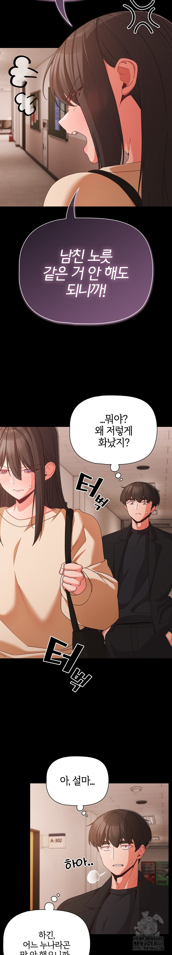 People of The Dark Raw Chapter 22 image 20