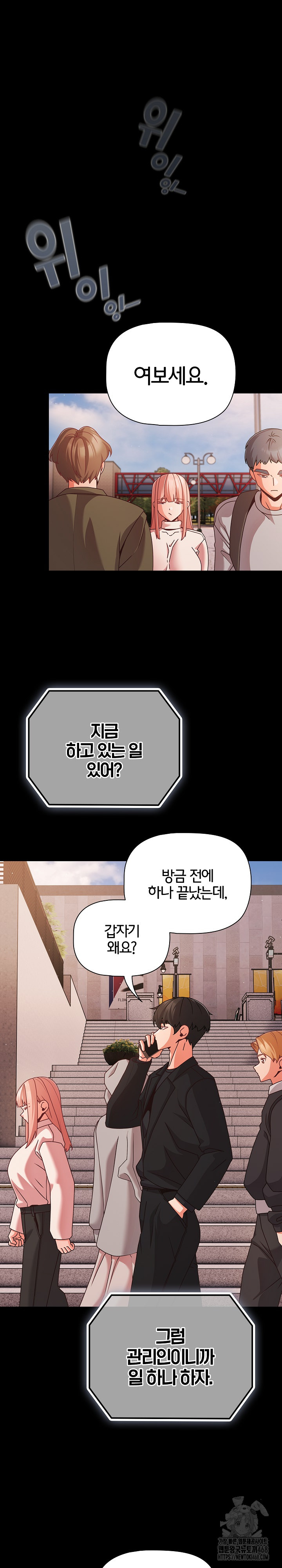 People of The Dark Raw Chapter 22 image 23