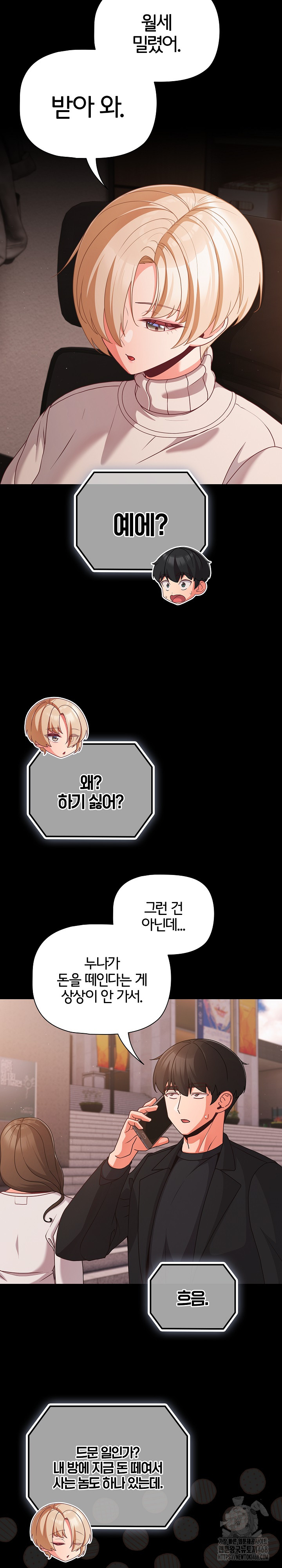 People of The Dark Raw Chapter 22 image 24