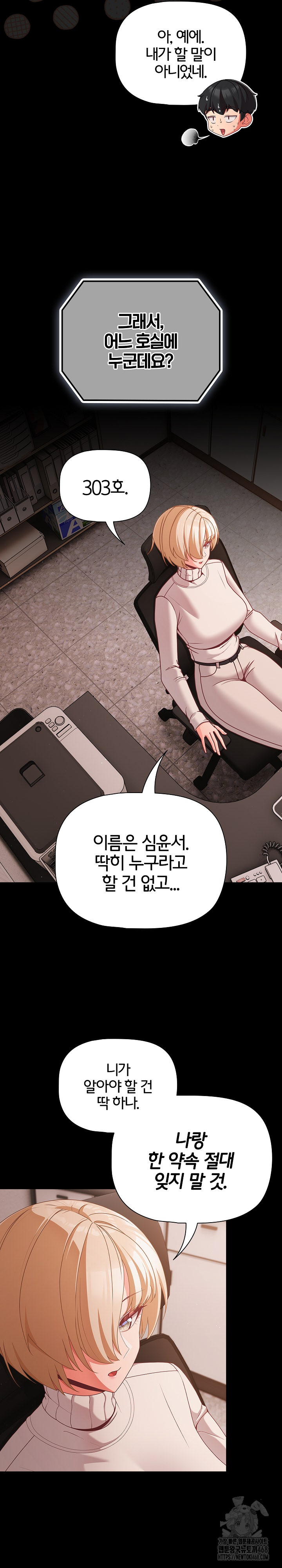 People of The Dark Raw Chapter 22 image 25