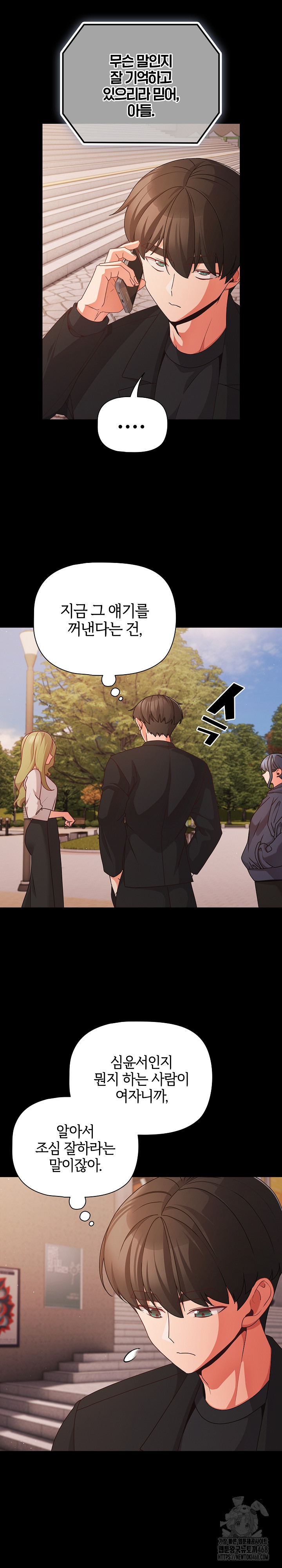 People of The Dark Raw Chapter 22 image 26