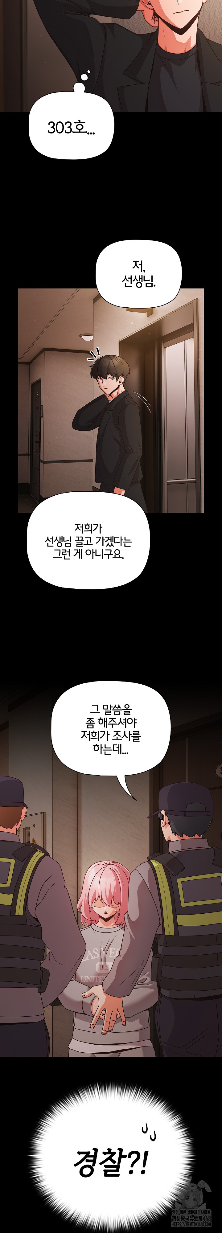 People of The Dark Raw Chapter 22 image 28