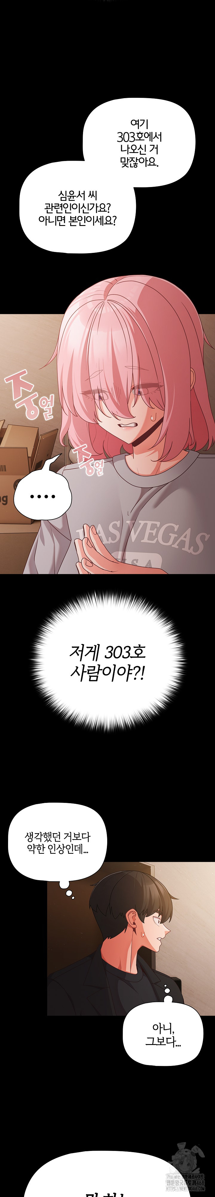 People of The Dark Raw Chapter 22 image 29