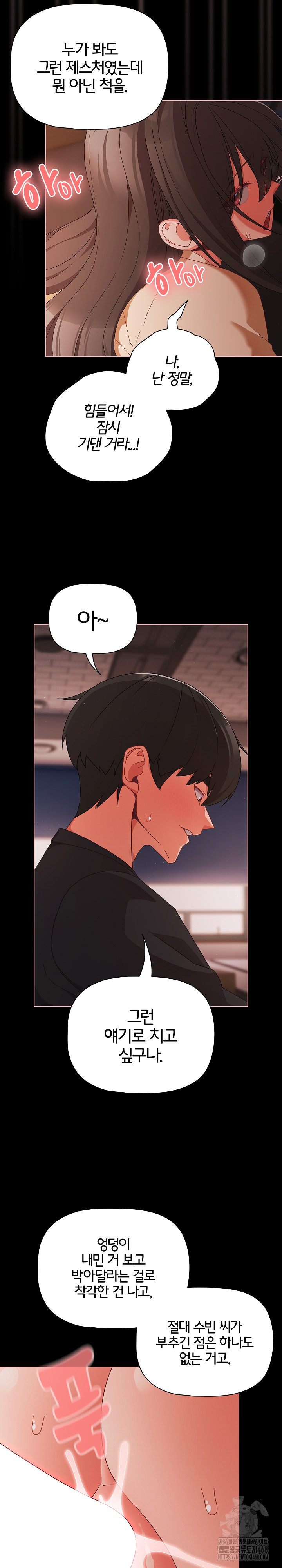 People of The Dark Raw Chapter 22 image 4
