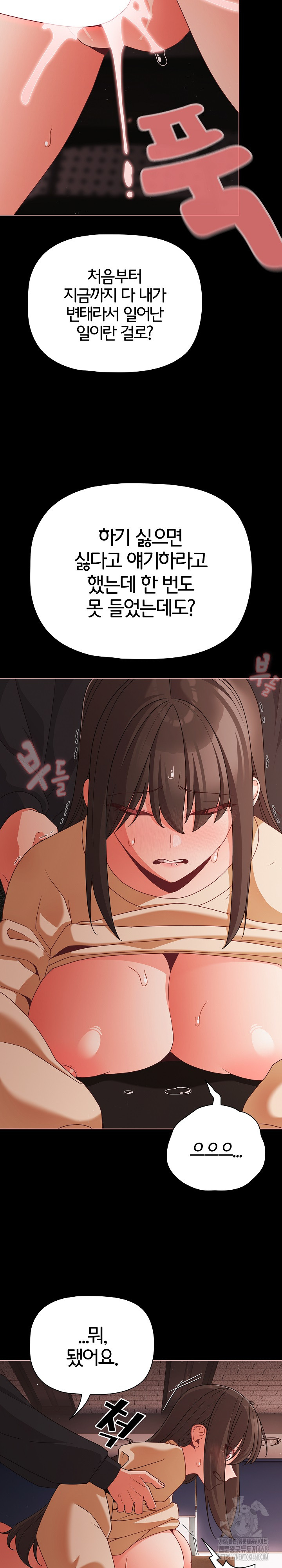 People of The Dark Raw Chapter 22 image 5