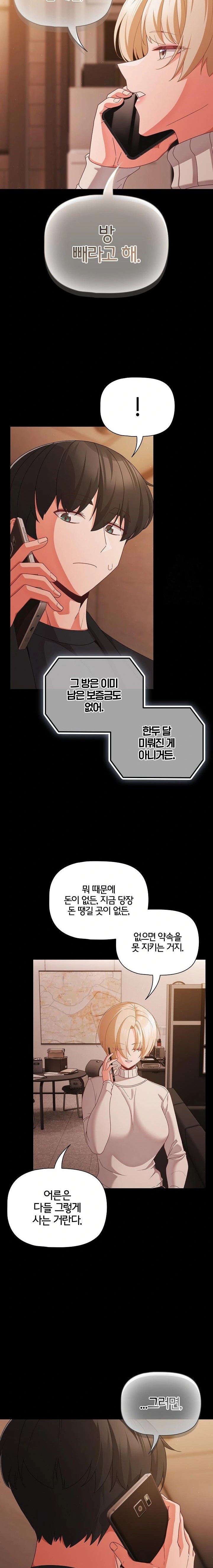 People of The Dark Raw Chapter 23 image 12