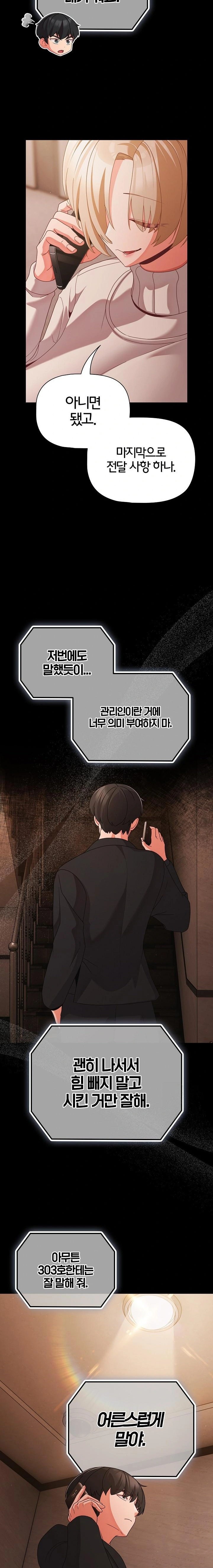 People of The Dark Raw Chapter 23 image 14