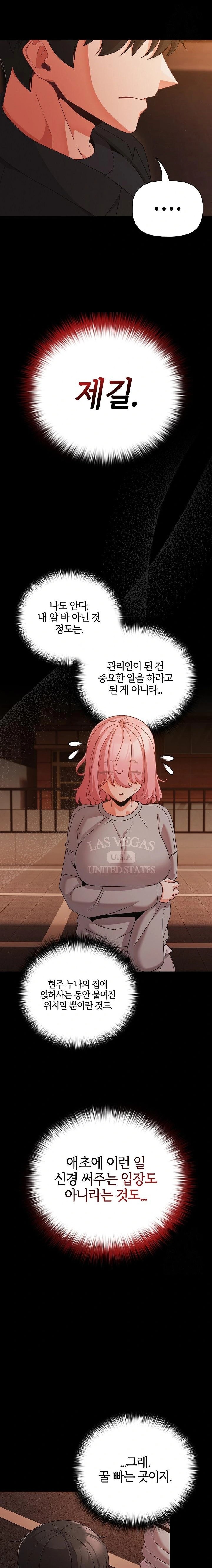 People of The Dark Raw Chapter 23 image 17