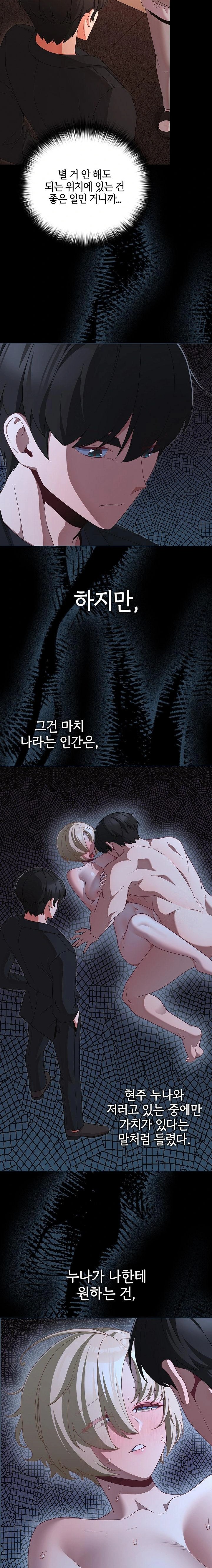 People of The Dark Raw Chapter 23 image 18