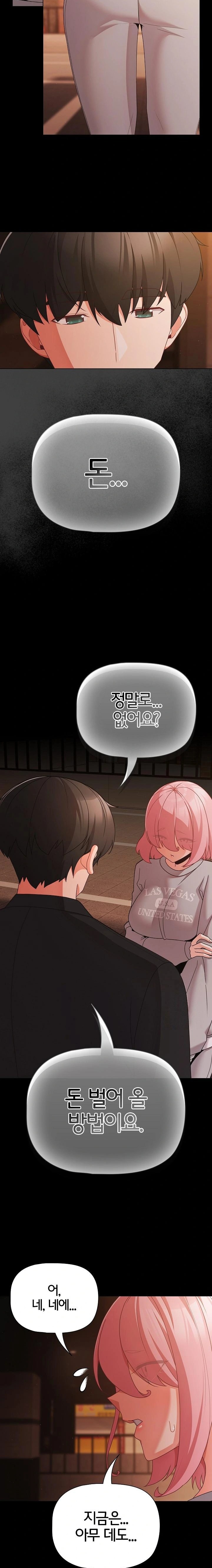 People of The Dark Raw Chapter 23 image 21