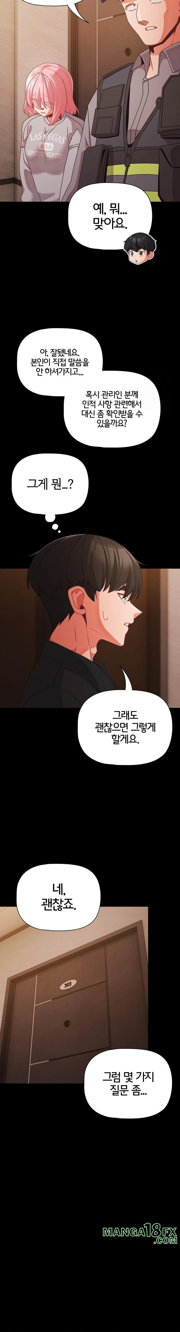 People of The Dark Raw Chapter 23 image 2