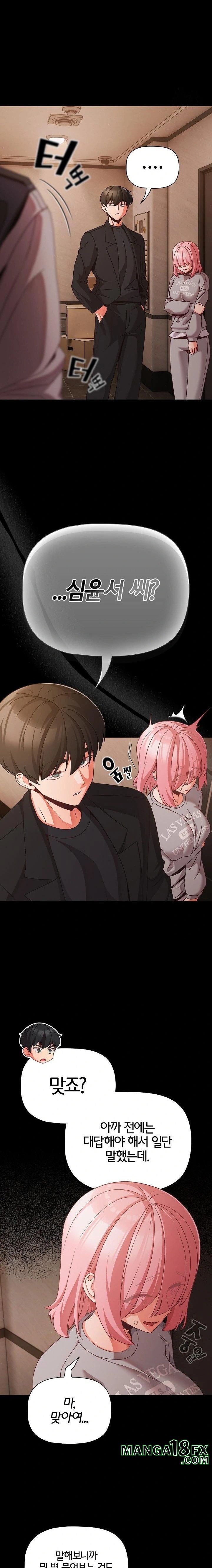 People of The Dark Raw Chapter 23 image 3