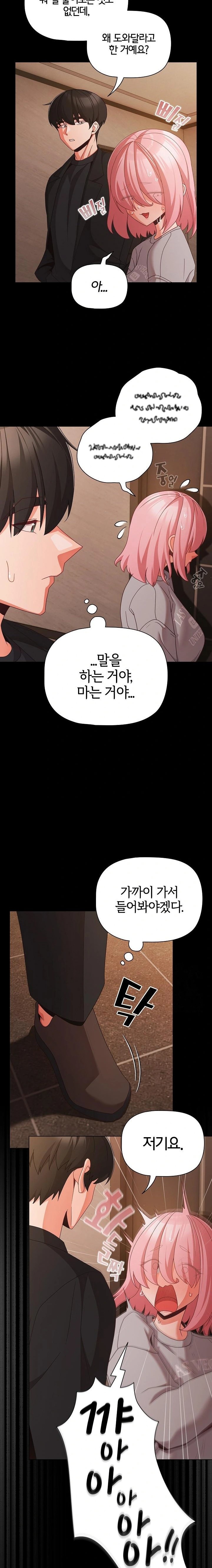 People of The Dark Raw Chapter 23 image 4