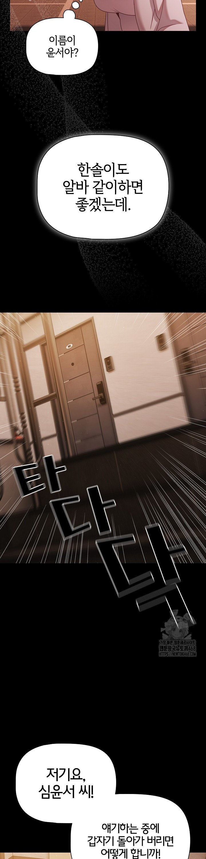 People of The Dark Raw Chapter 24 image 10