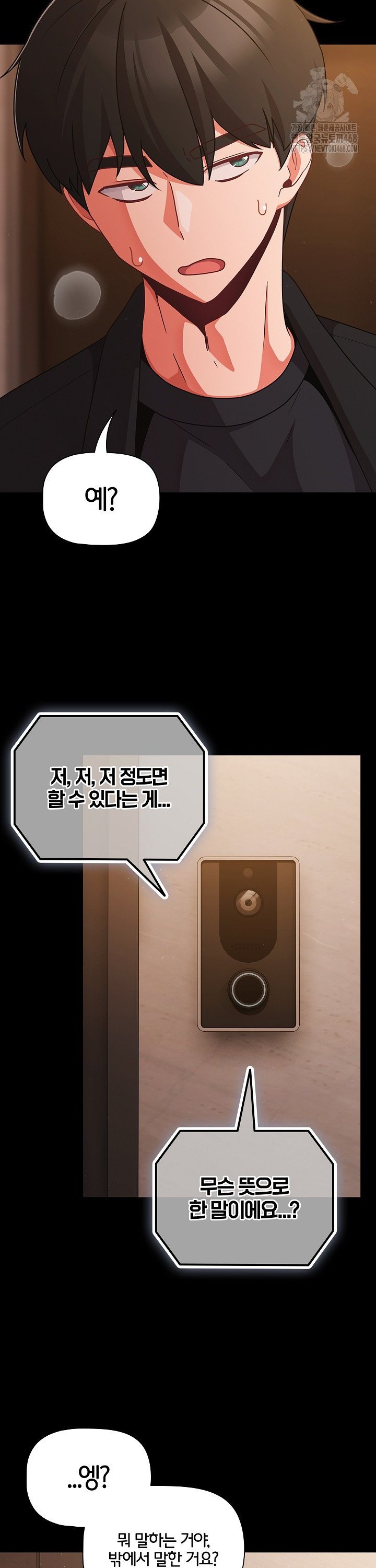 People of The Dark Raw Chapter 24 image 12