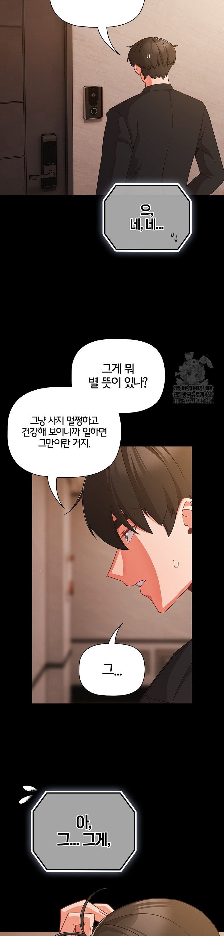 People of The Dark Raw Chapter 24 image 13