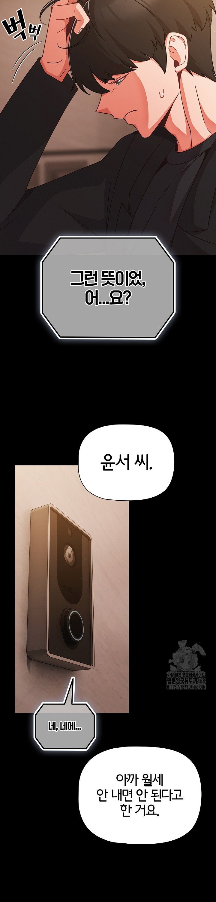 People of The Dark Raw Chapter 24 image 14