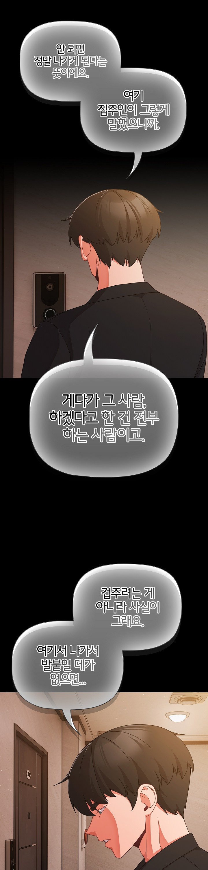 People of The Dark Raw Chapter 24 image 15