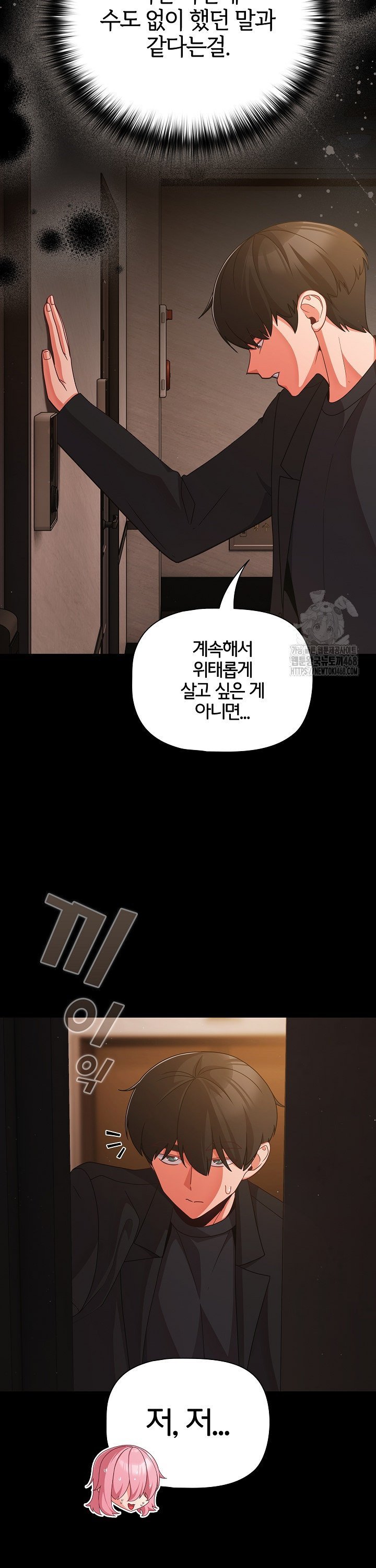 People of The Dark Raw Chapter 24 image 17