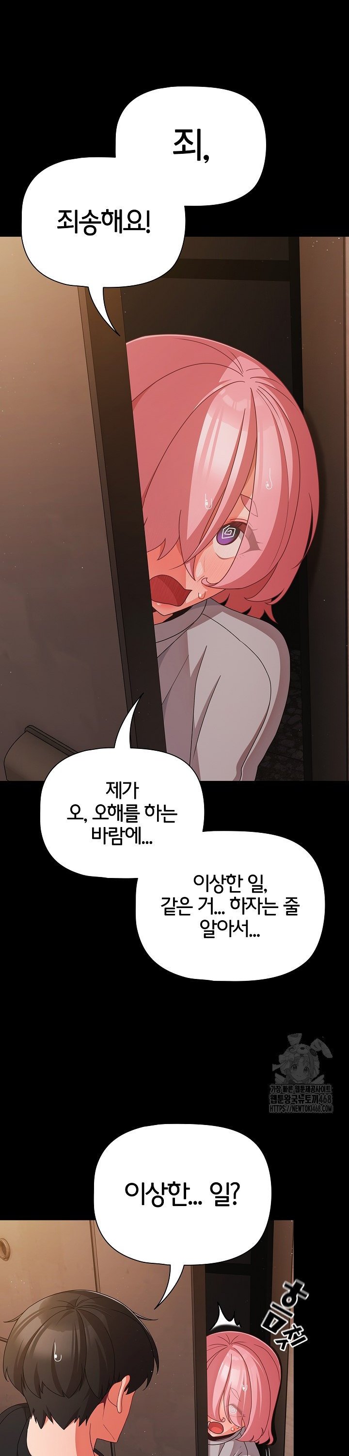 People of The Dark Raw Chapter 24 image 18