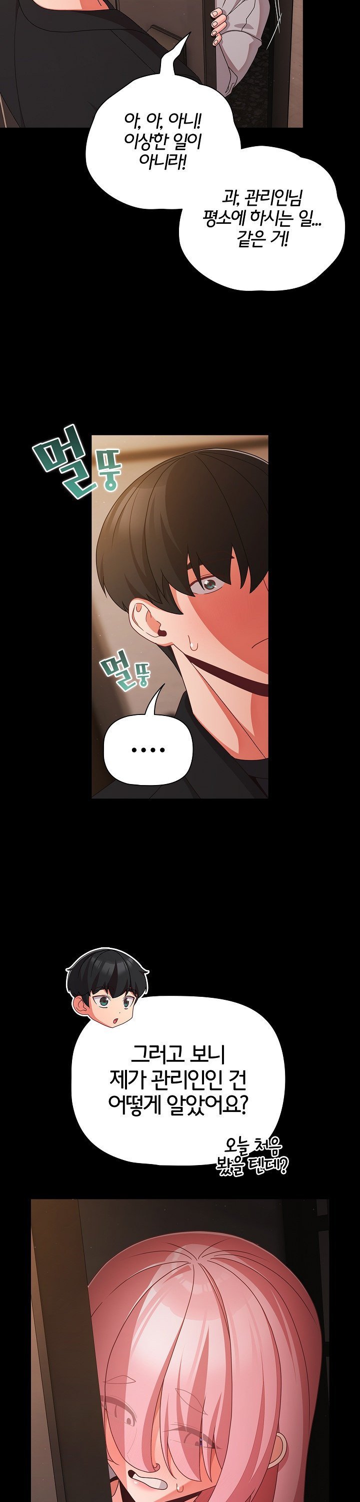 People of The Dark Raw Chapter 24 image 19
