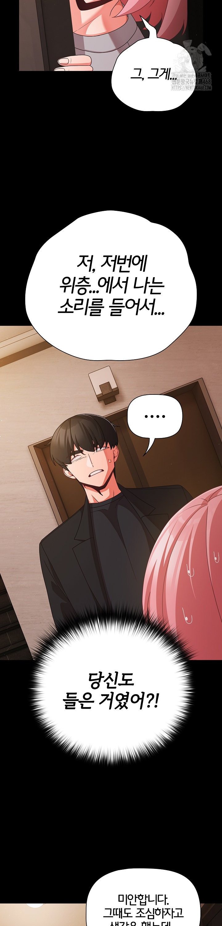 People of The Dark Raw Chapter 24 image 20