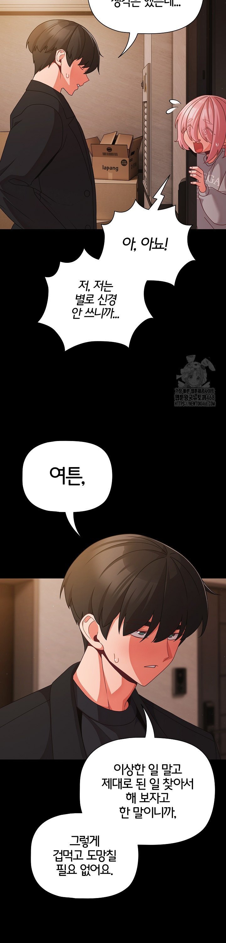People of The Dark Raw Chapter 24 image 21