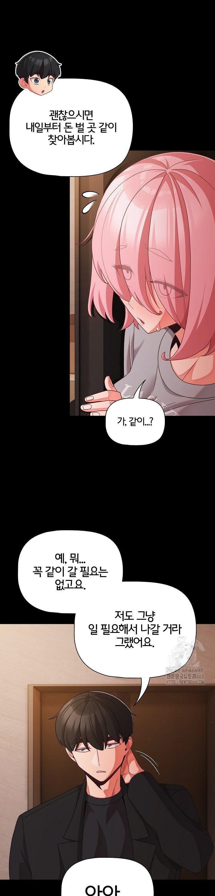 People of The Dark Raw Chapter 24 image 22