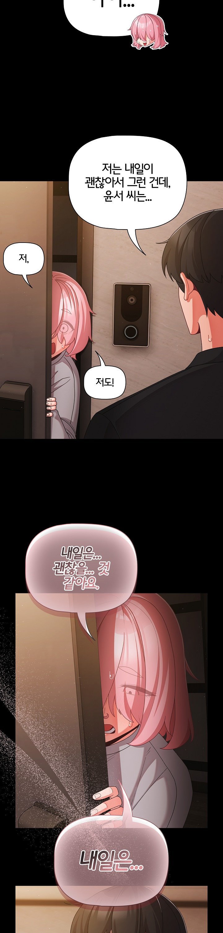 People of The Dark Raw Chapter 24 image 23