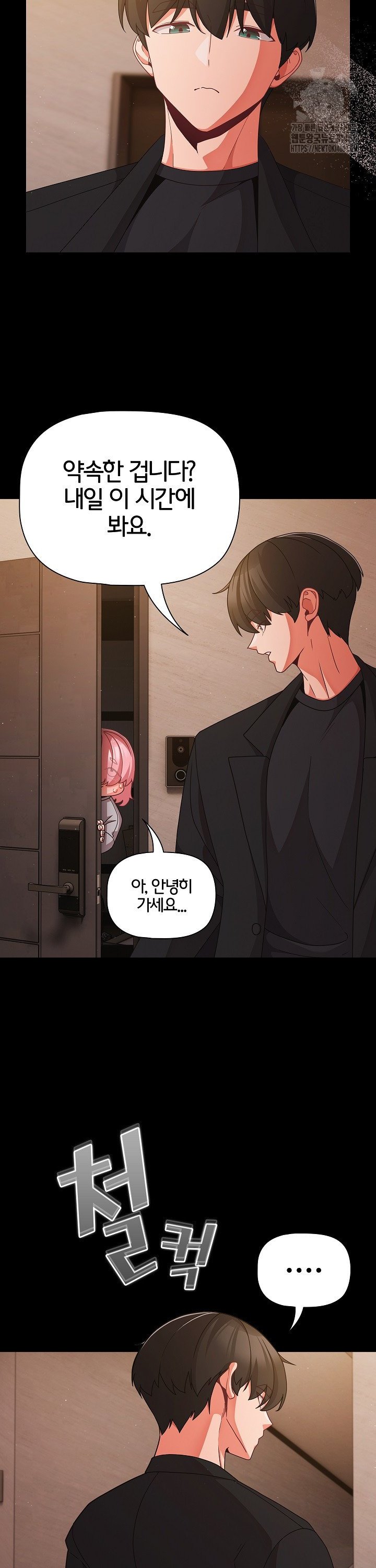 People of The Dark Raw Chapter 24 image 24