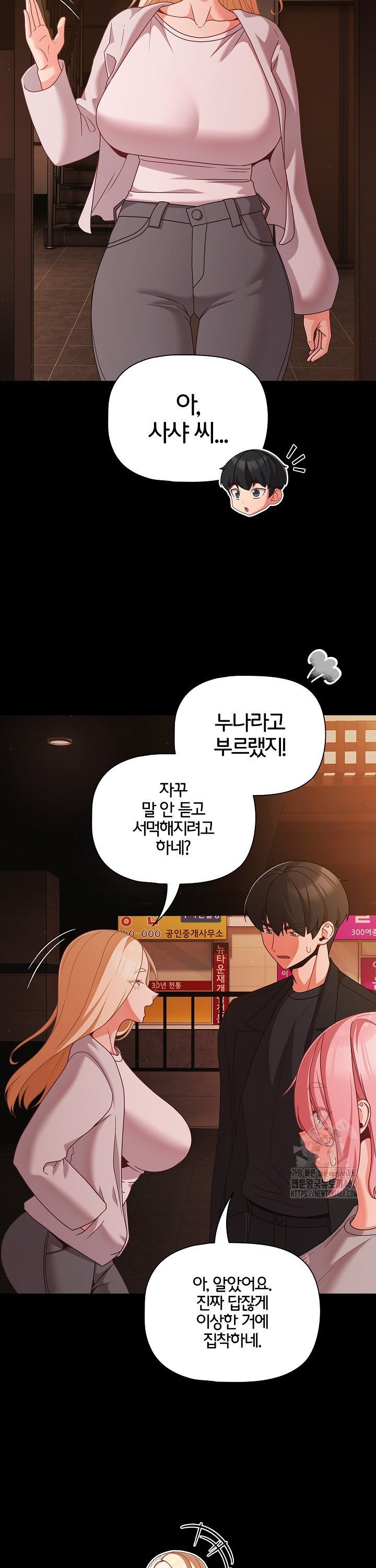 People of The Dark Raw Chapter 24 image 2