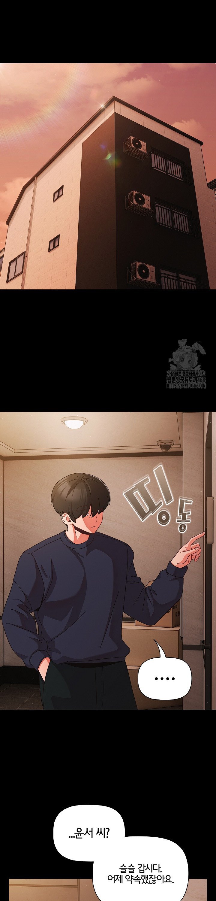 People of The Dark Raw Chapter 24 image 29