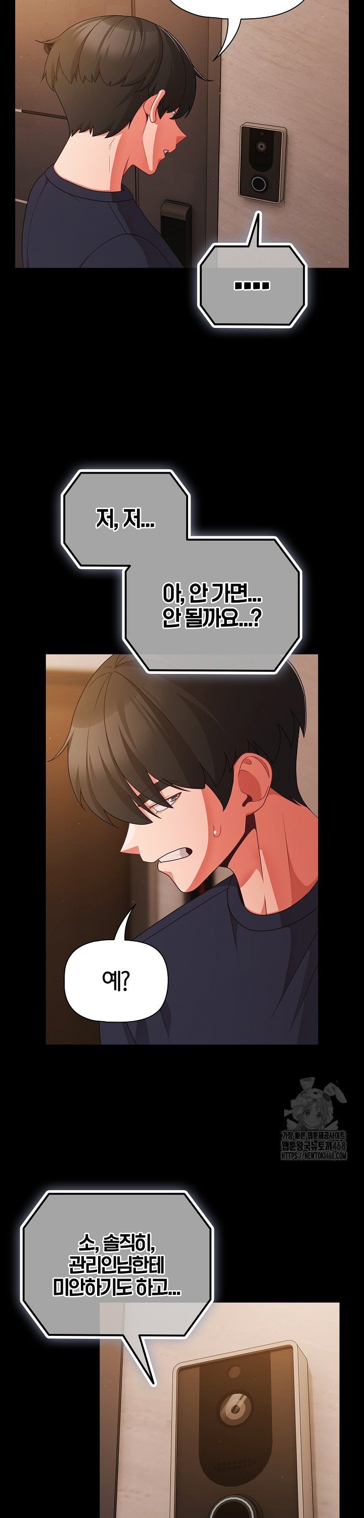 People of The Dark Raw Chapter 24 image 30