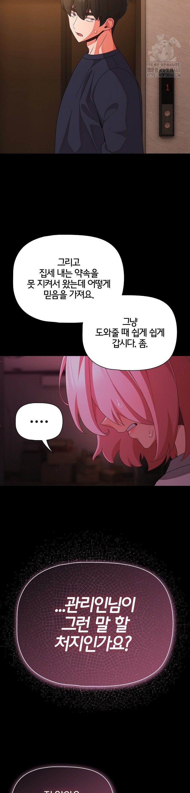 People of The Dark Raw Chapter 24 image 32