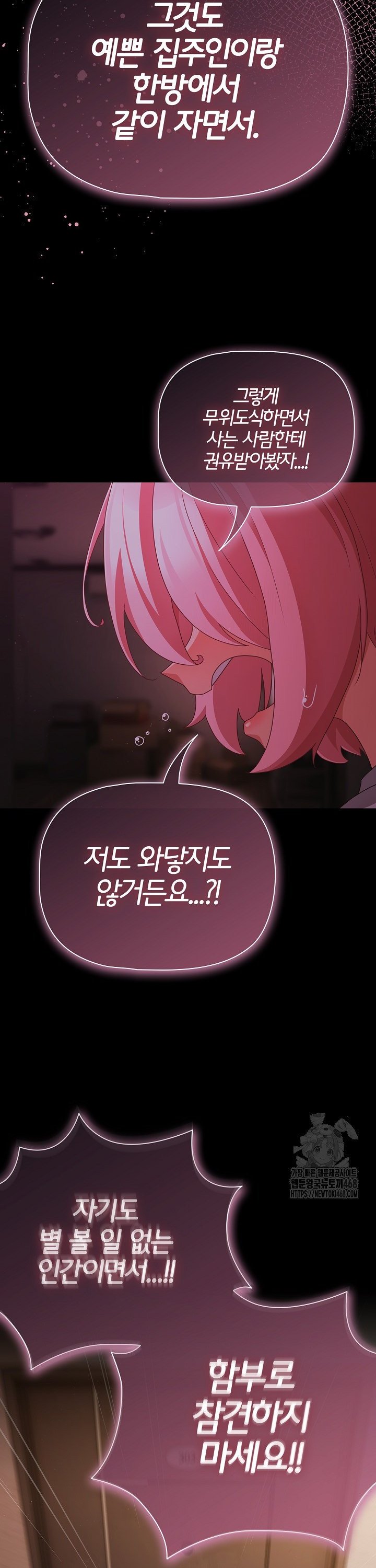 People of The Dark Raw Chapter 24 image 34