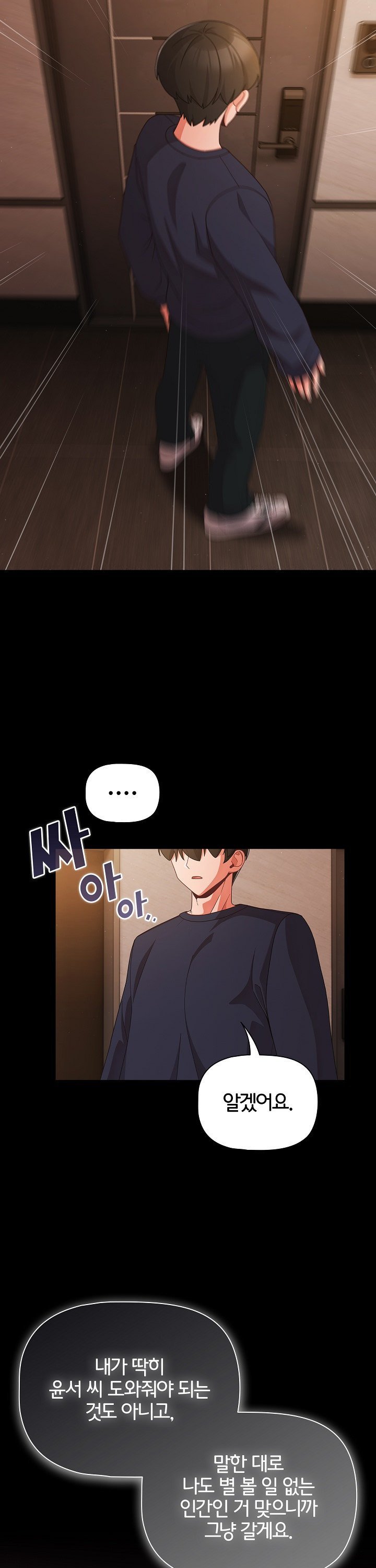 People of The Dark Raw Chapter 24 image 35