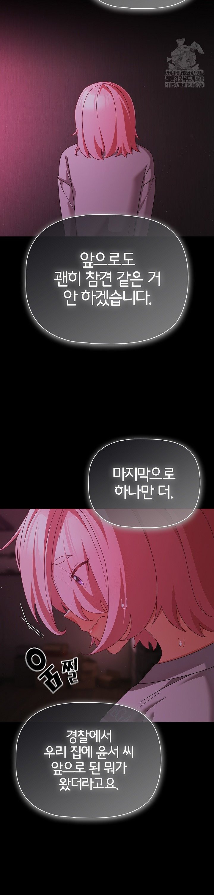 People of The Dark Raw Chapter 24 image 36