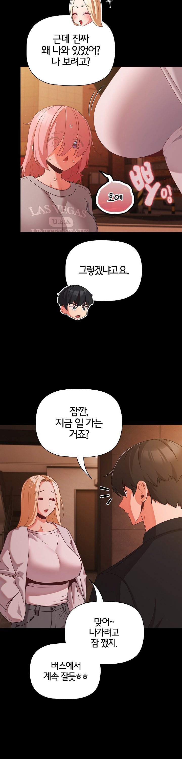 People of The Dark Raw Chapter 24 image 3